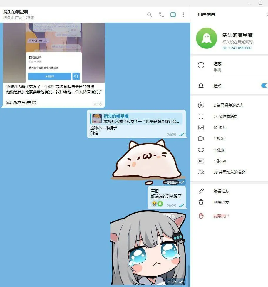 注意 Telegram 炸号事件！Telegram 最近出現了可以炸號的網址/連結?請各位小心