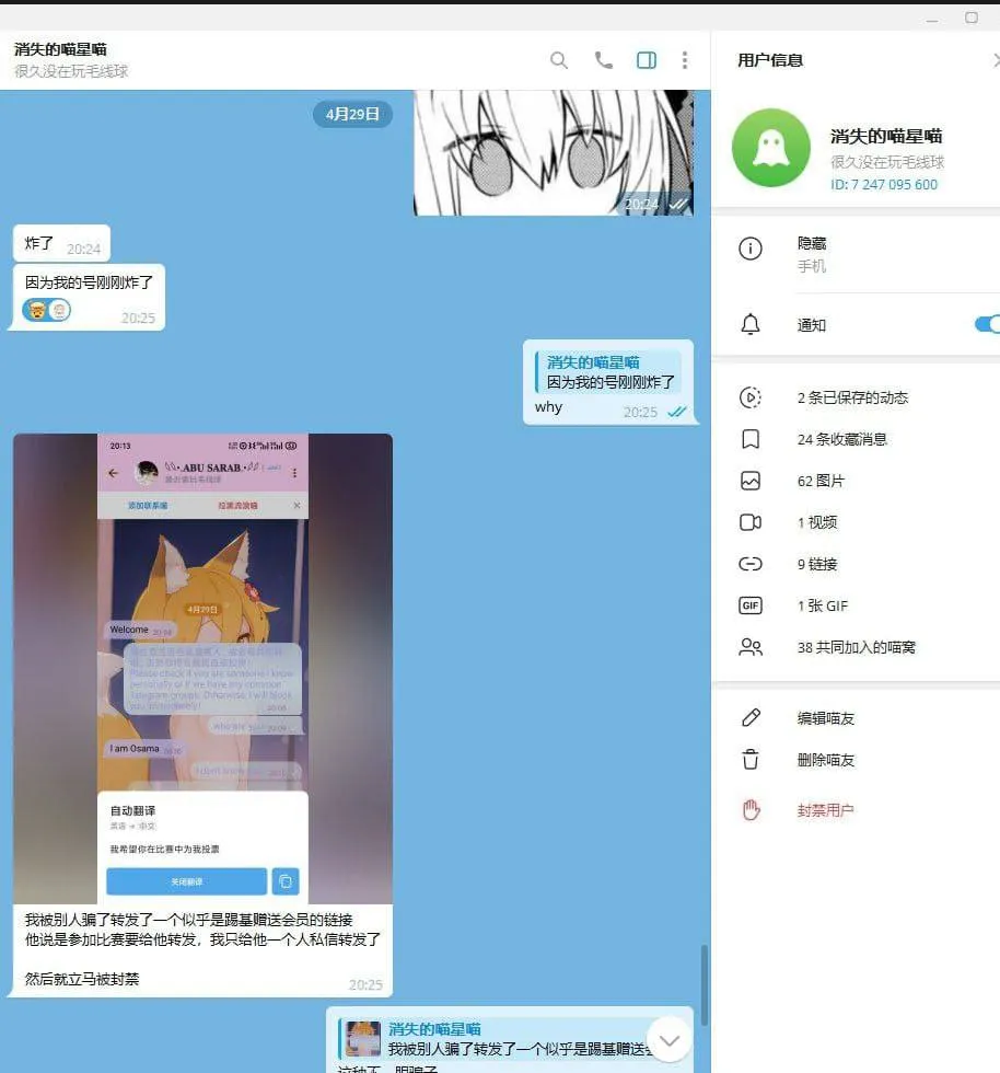 注意 Telegram 炸号事件！Telegram 最近出現了可以炸號的網址/連結?請各位小心