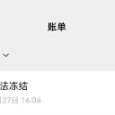 足彩